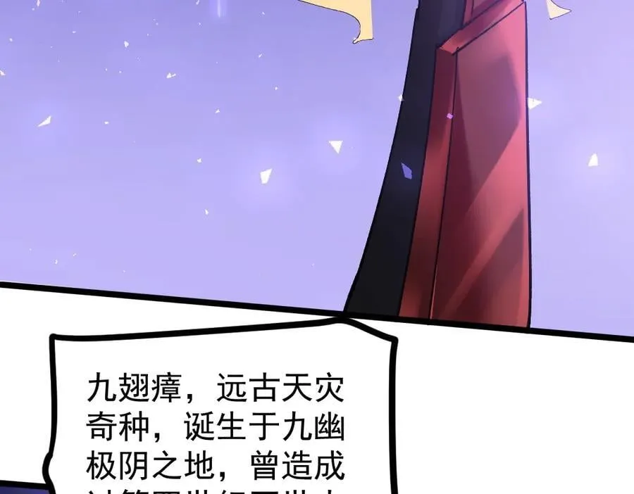 第22话 天骄营消失A 第30页