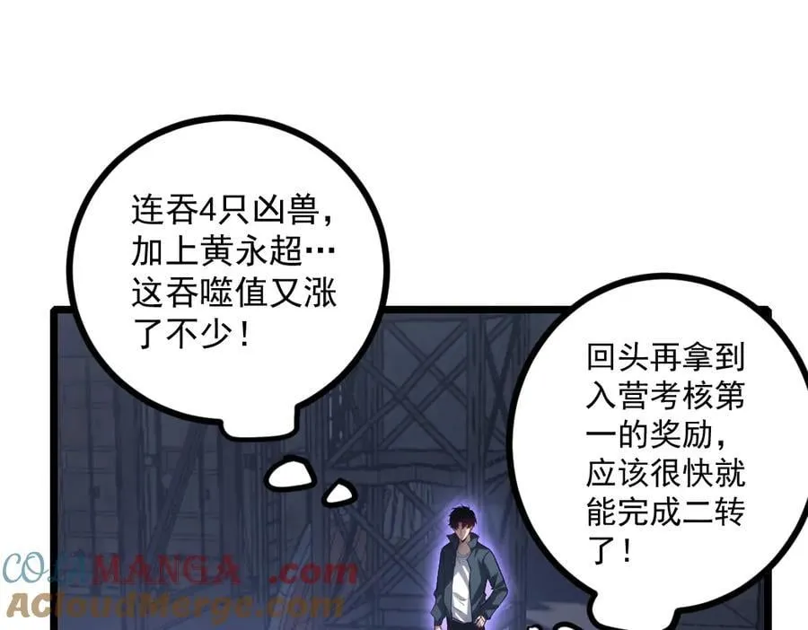第22话 天骄营消失A 第41页
