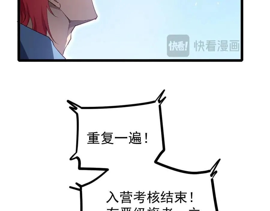 第22话 天骄营消失A 第51页