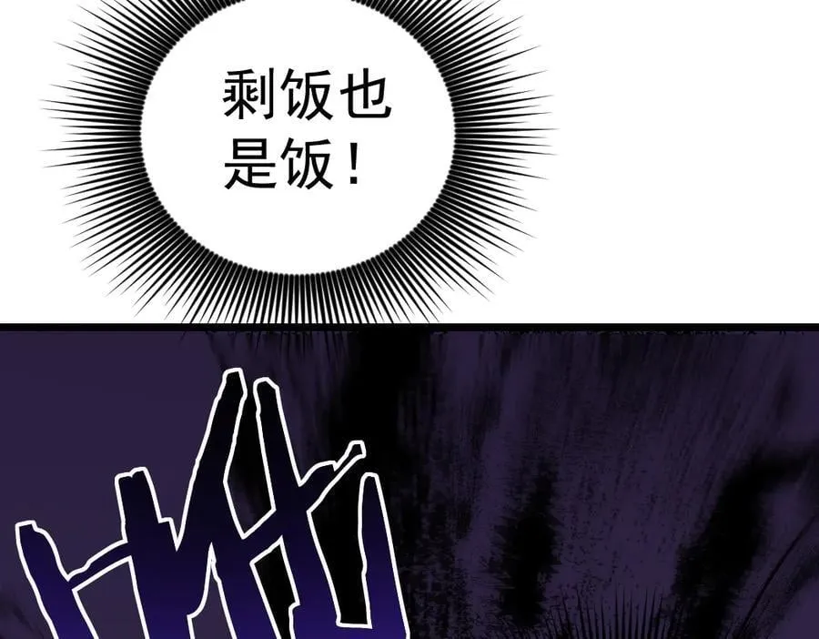第22话 天骄营消失A 第54页