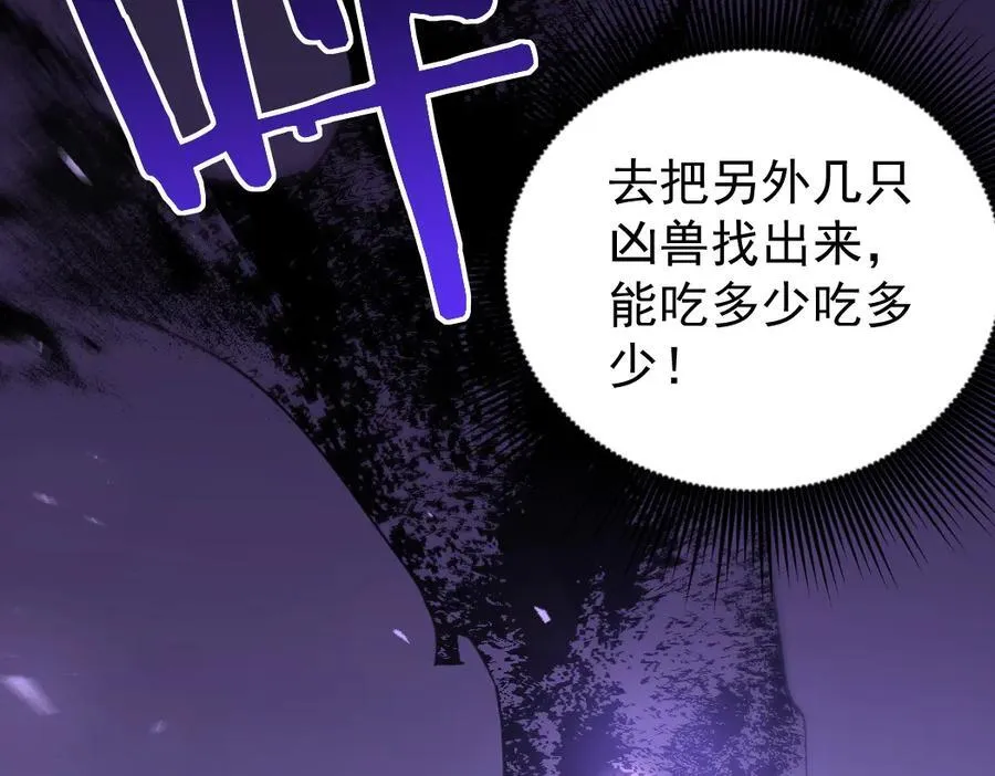 第22话 天骄营消失A 第55页