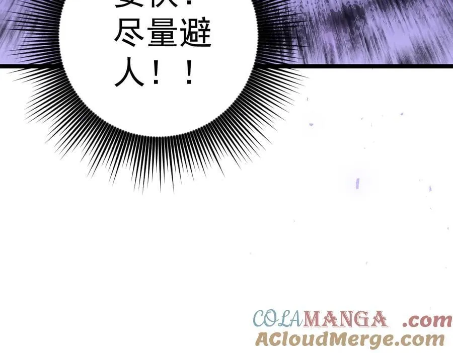第22话 天骄营消失A 第57页