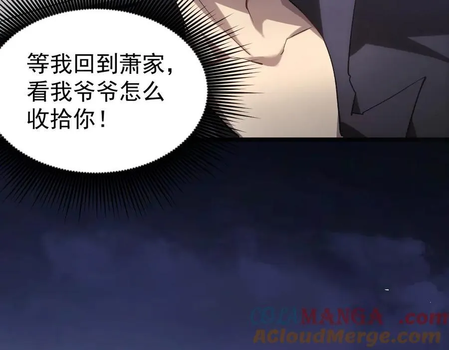 第22话 天骄营消失A 第61页