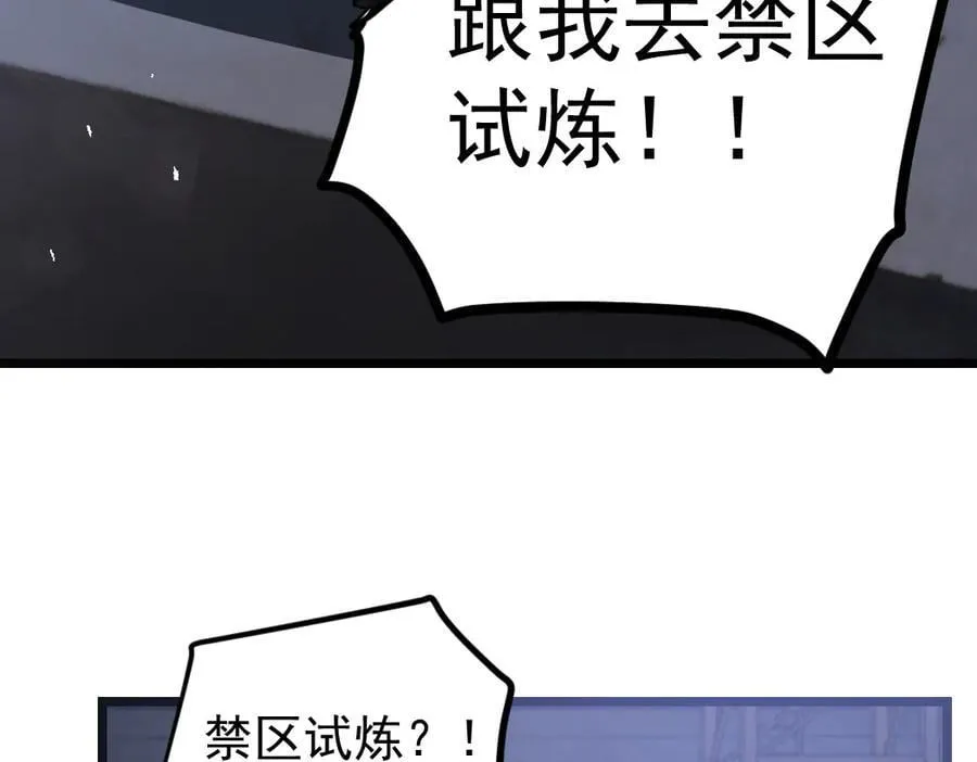 第22话 天骄营消失A 第66页
