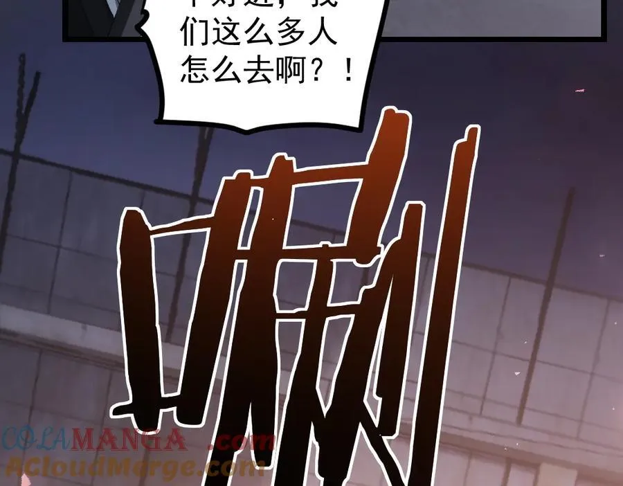 第22话 天骄营消失A 第69页