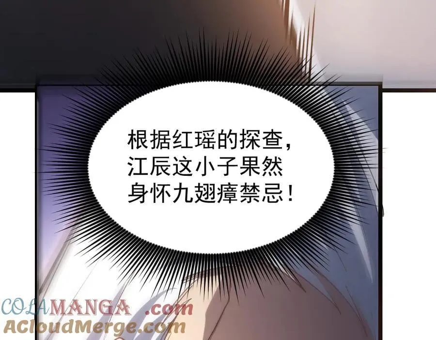 第22话 天骄营消失A 第73页
