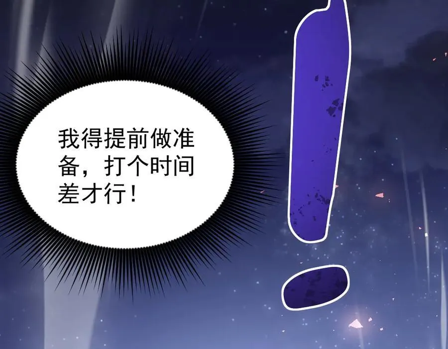 第22话 天骄营消失A 第84页