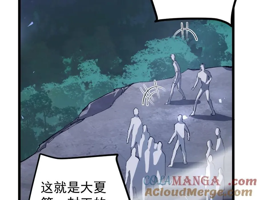 第22话 天骄营消失A 第93页