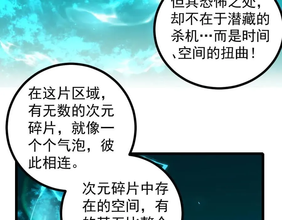第22话 天骄营消失A 第99页
