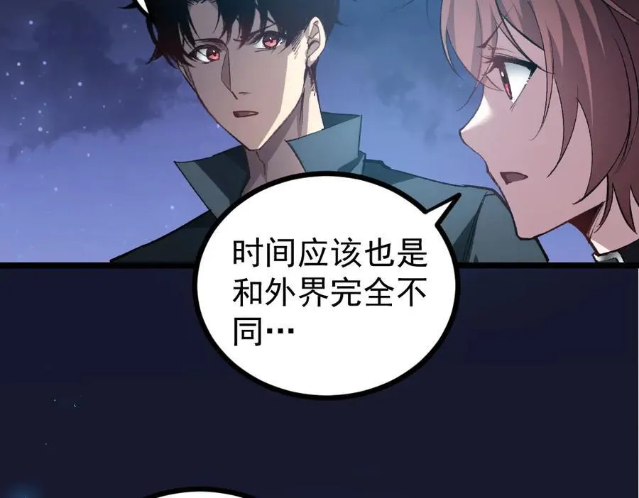第22话 天骄营消失A 第102页