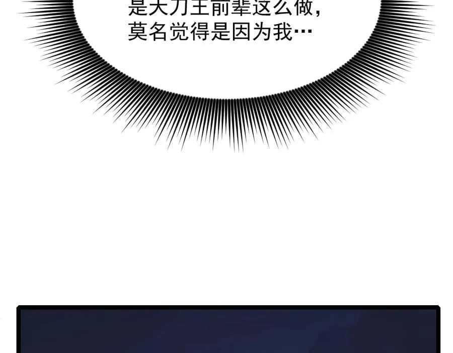 第22话 天骄营消失A 第110页