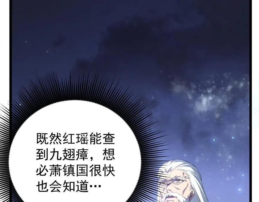 第22话 天骄营消失A 第111页
