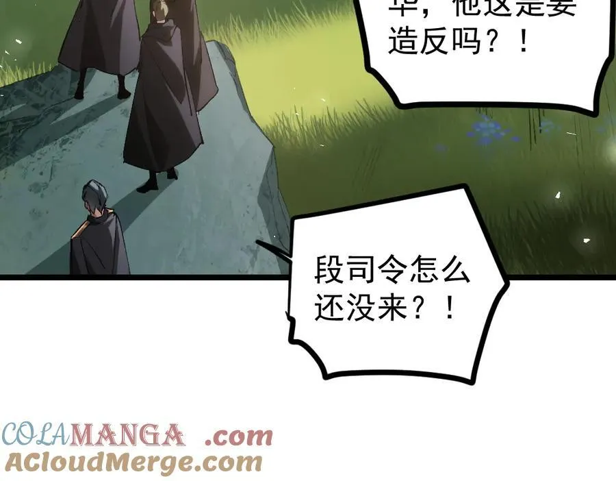 第22话 天骄营消失A 第117页