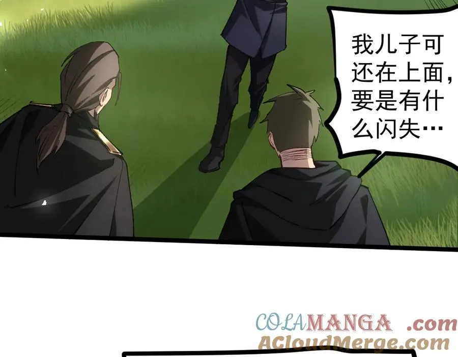 第22话 天骄营消失A 第125页