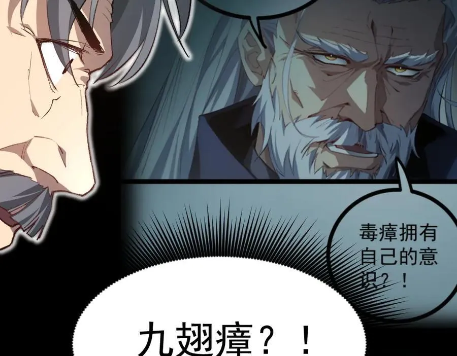 第22话 天骄营消失A 第132页