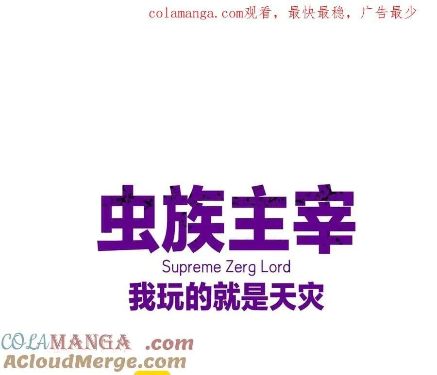 第23话 复制果实 第1页