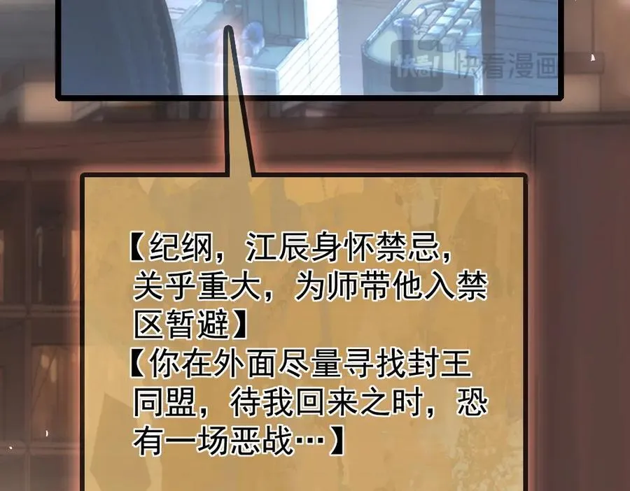 第23话 复制果实 第7页