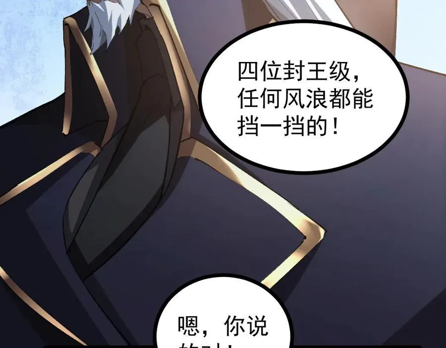 第23话 复制果实 第14页