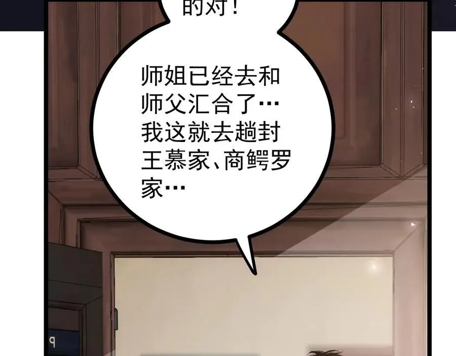 第23话 复制果实 第15页