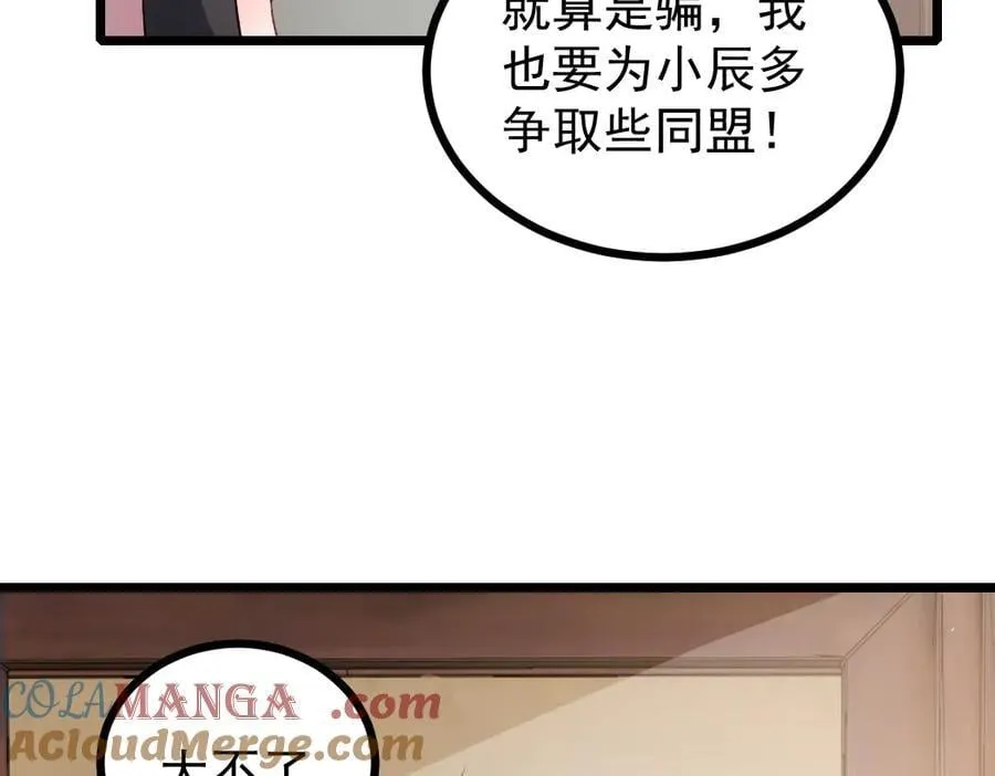 第23话 复制果实 第17页