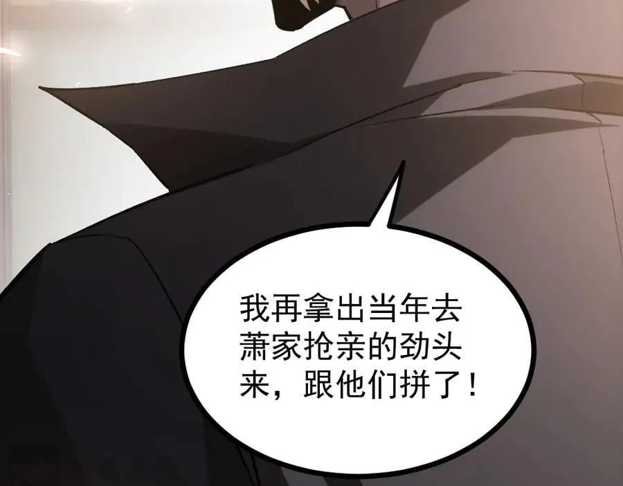 第23话 复制果实 第19页