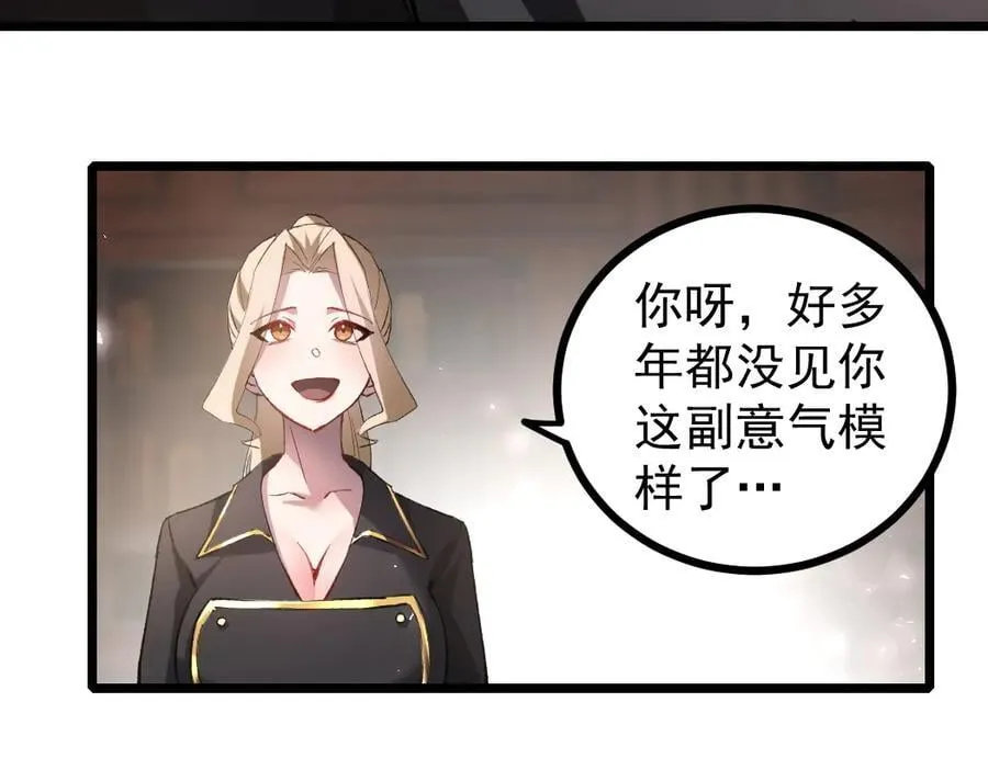 第23话 复制果实 第20页