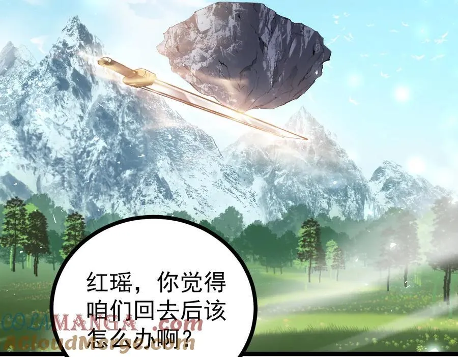 第23话 复制果实 第25页