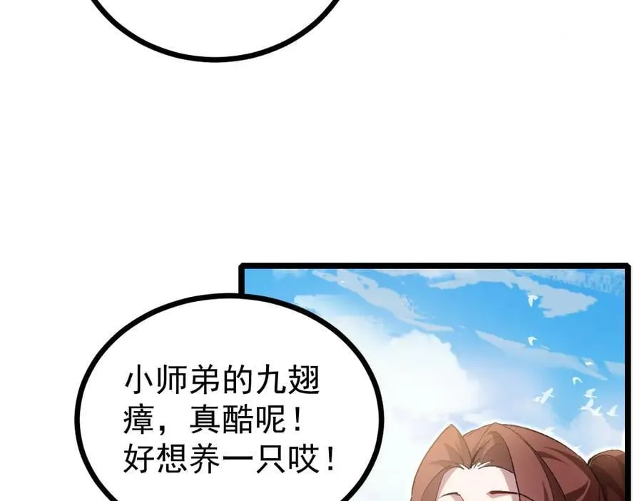 第23话 复制果实 第26页