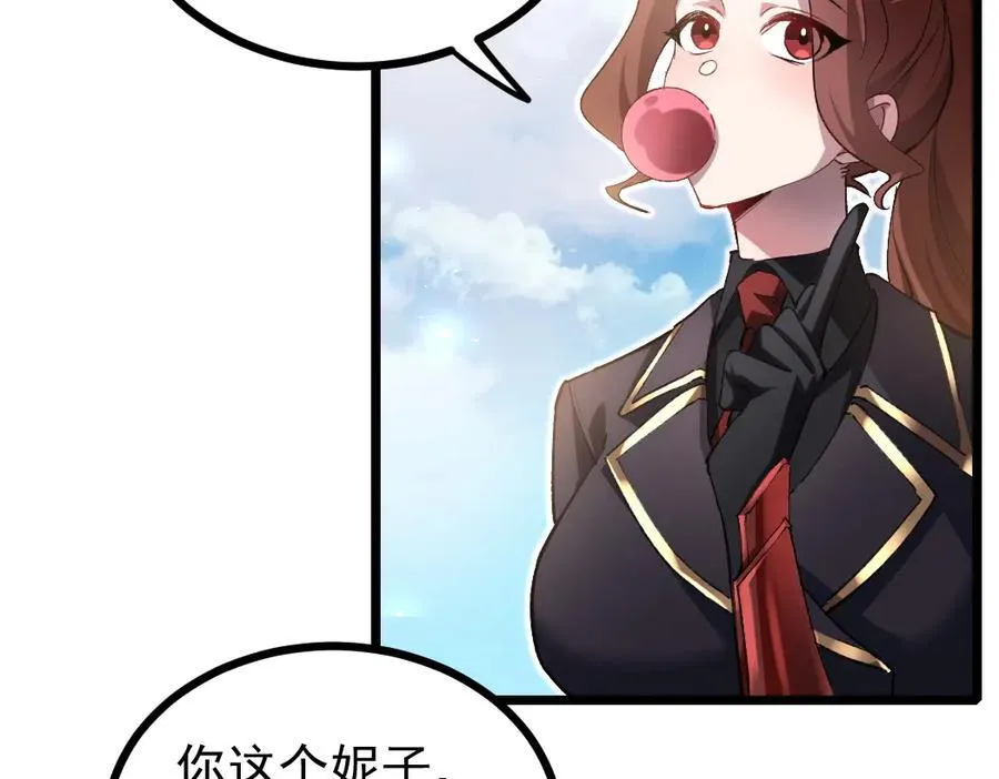 第23话 复制果实 第27页