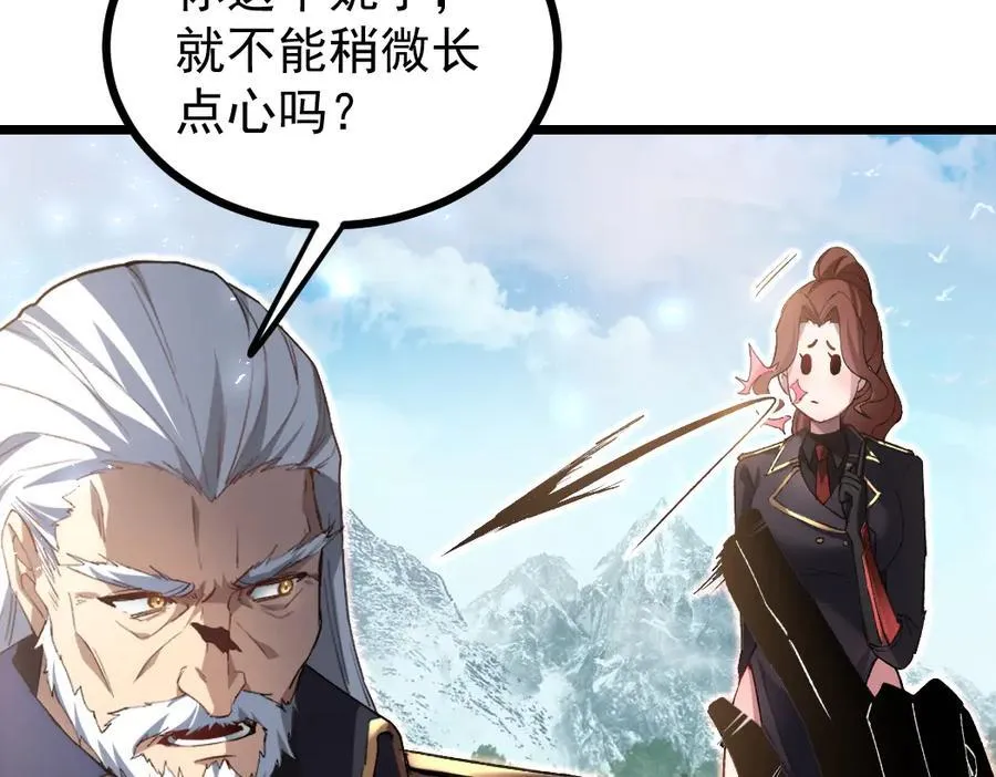第23话 复制果实 第28页