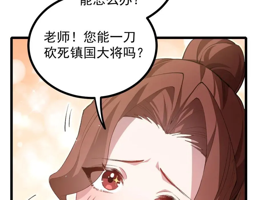 第23话 复制果实 第30页