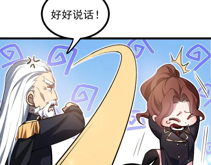 第23话 复制果实 第32页