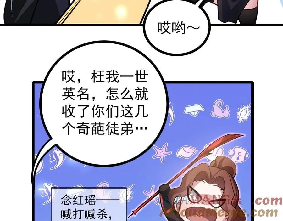 第23话 复制果实 第33页