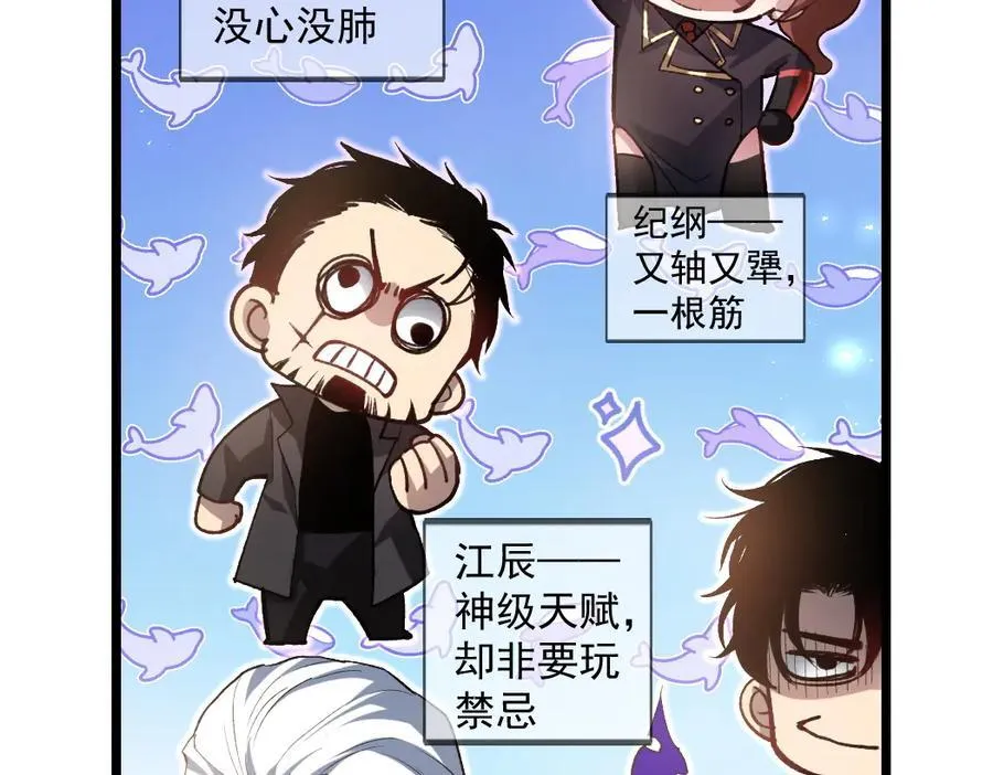 第23话 复制果实 第34页