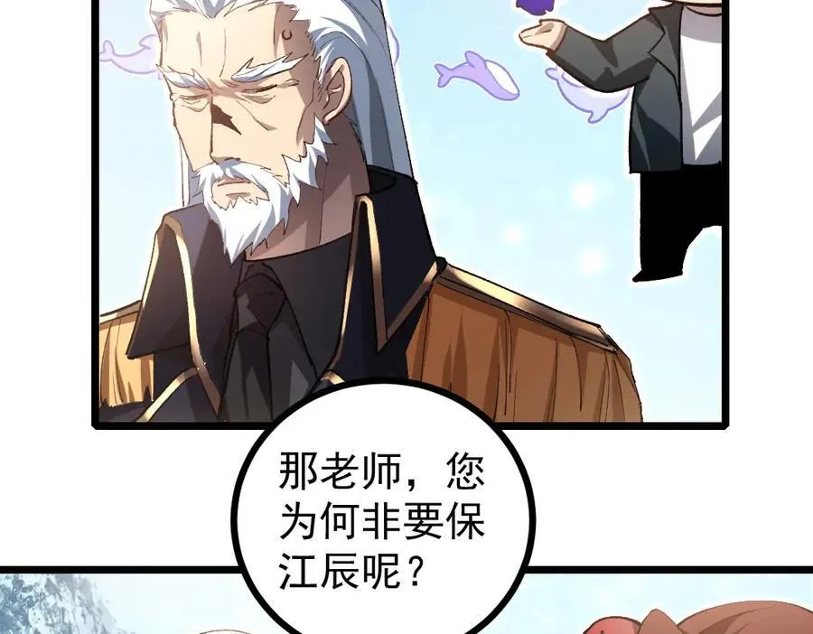 第23话 复制果实 第35页