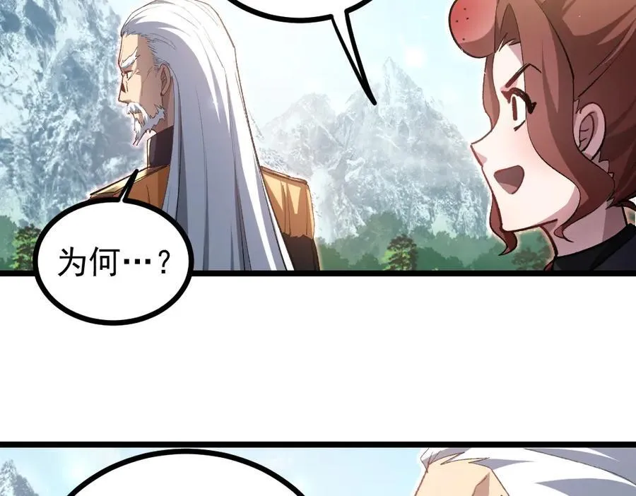 第23话 复制果实 第36页