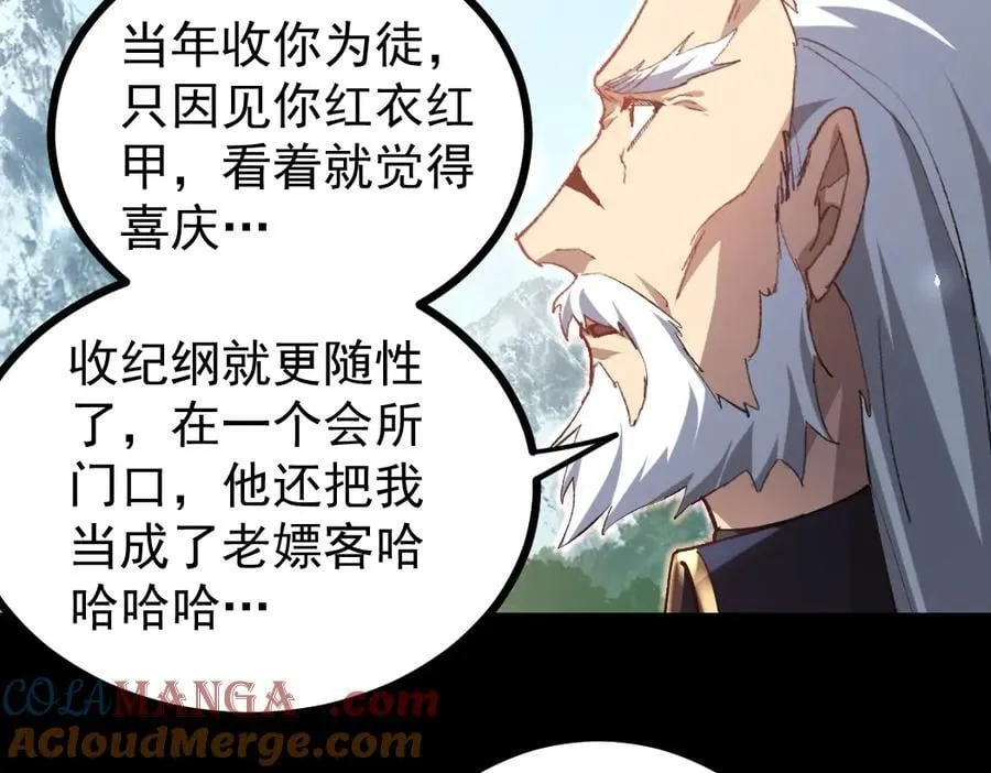 第23话 复制果实 第37页
