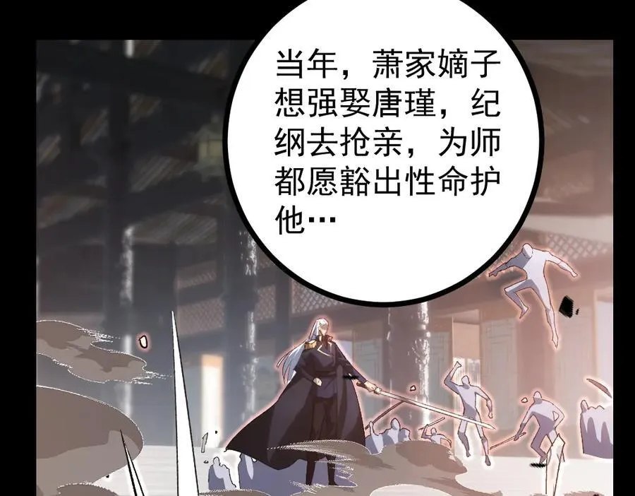 第23话 复制果实 第38页