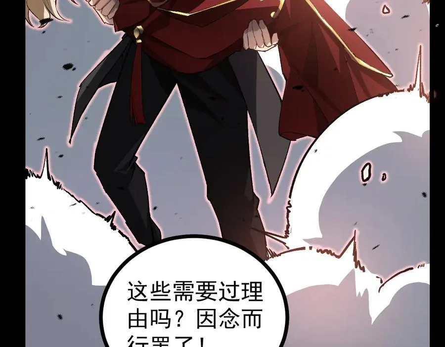 第23话 复制果实 第40页