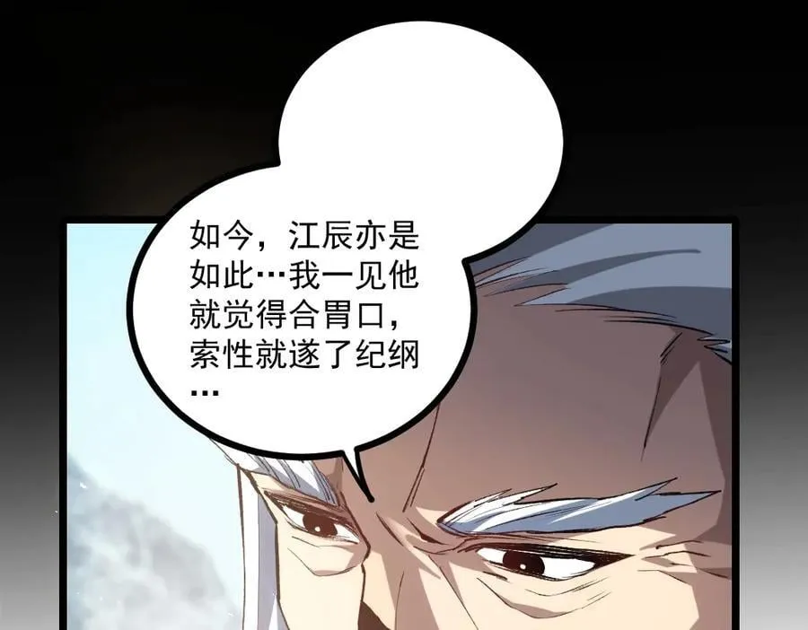 第23话 复制果实 第42页