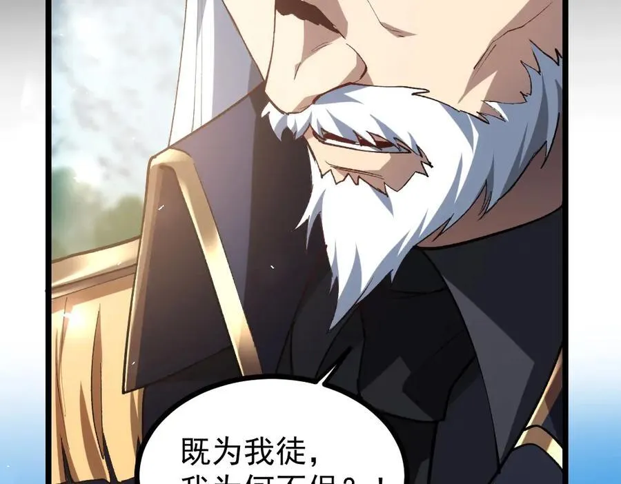 第23话 复制果实 第43页