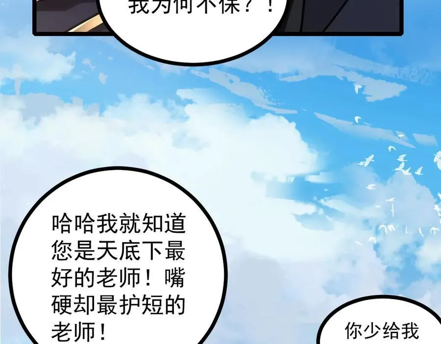 第23话 复制果实 第44页