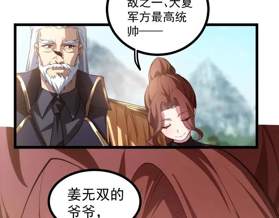 第23话 复制果实 第46页