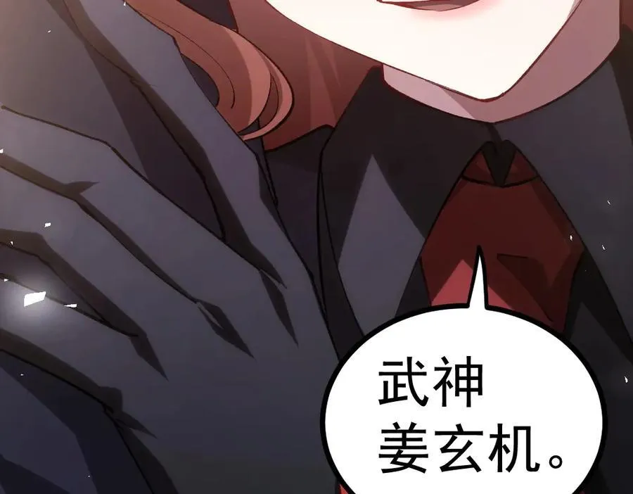 第23话 复制果实 第48页