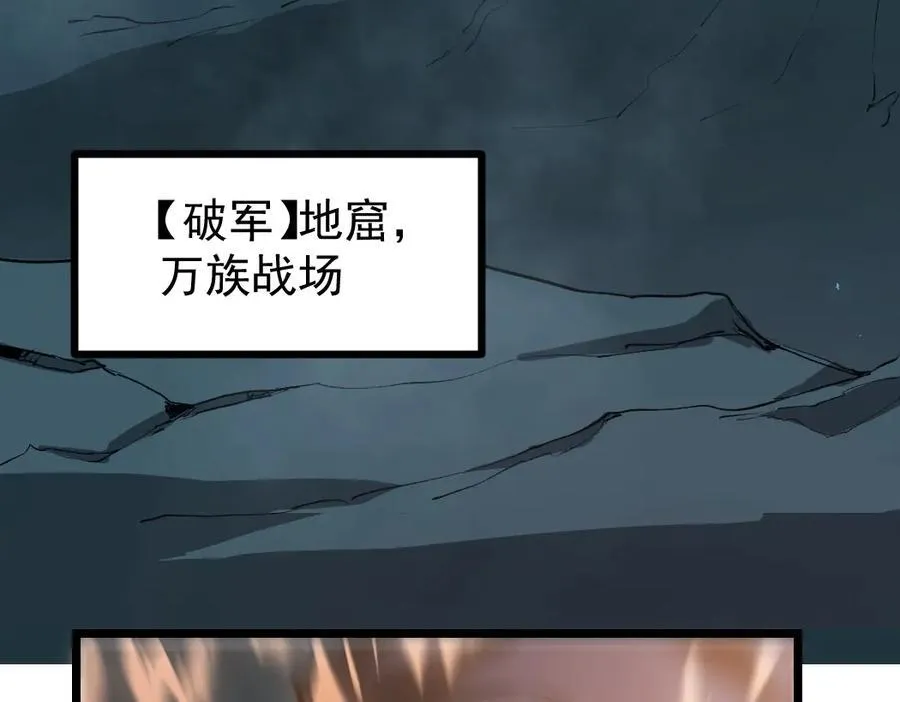 第23话 复制果实 第54页
