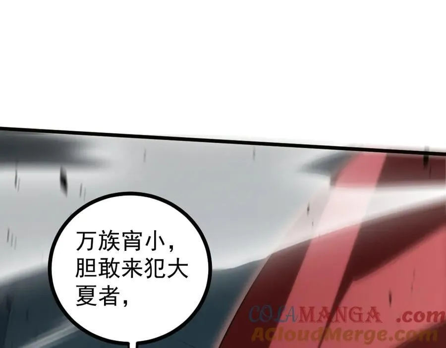 第23话 复制果实 第61页