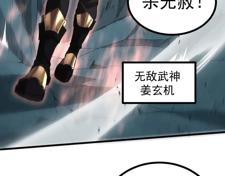 第23话 复制果实 第64页