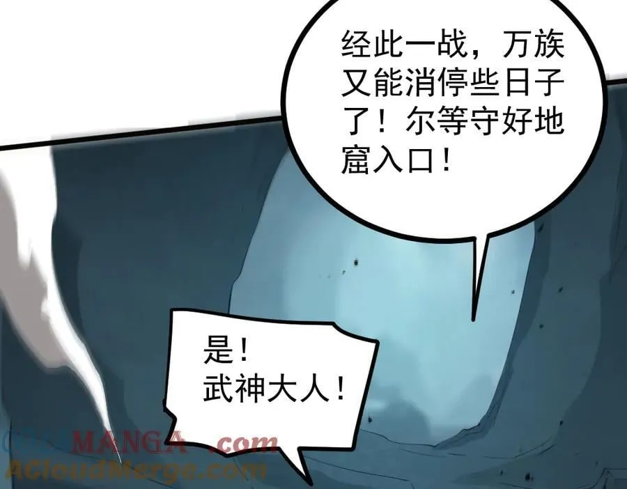 第23话 复制果实 第65页