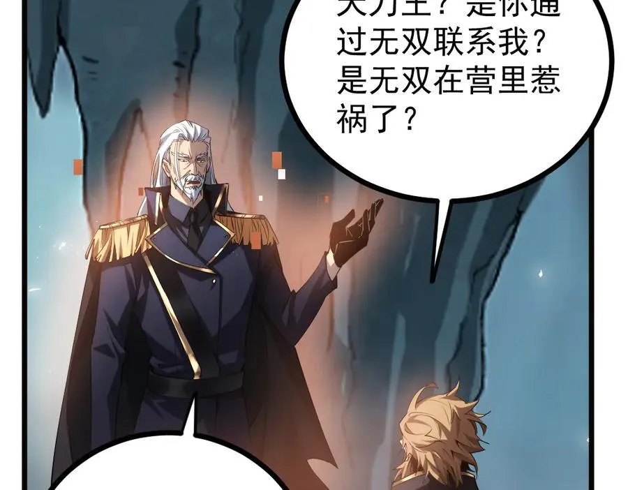 第23话 复制果实 第72页