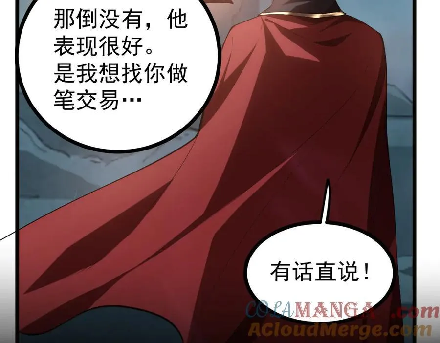 第23话 复制果实 第73页